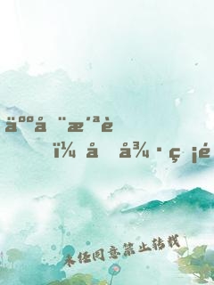 人在洪荒，功德無量